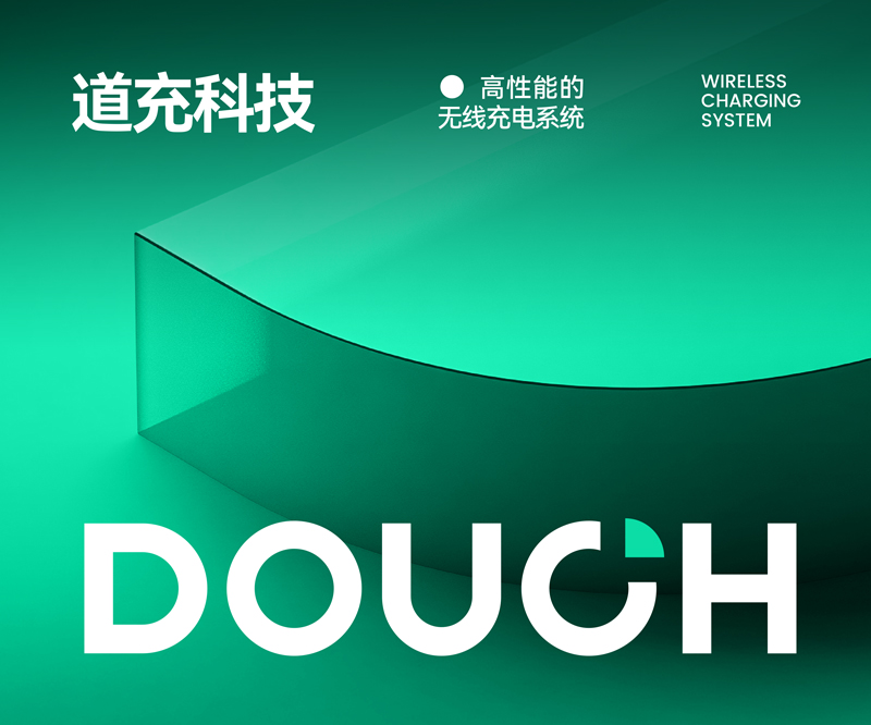 DOUCH無(wú)線(xiàn)充電